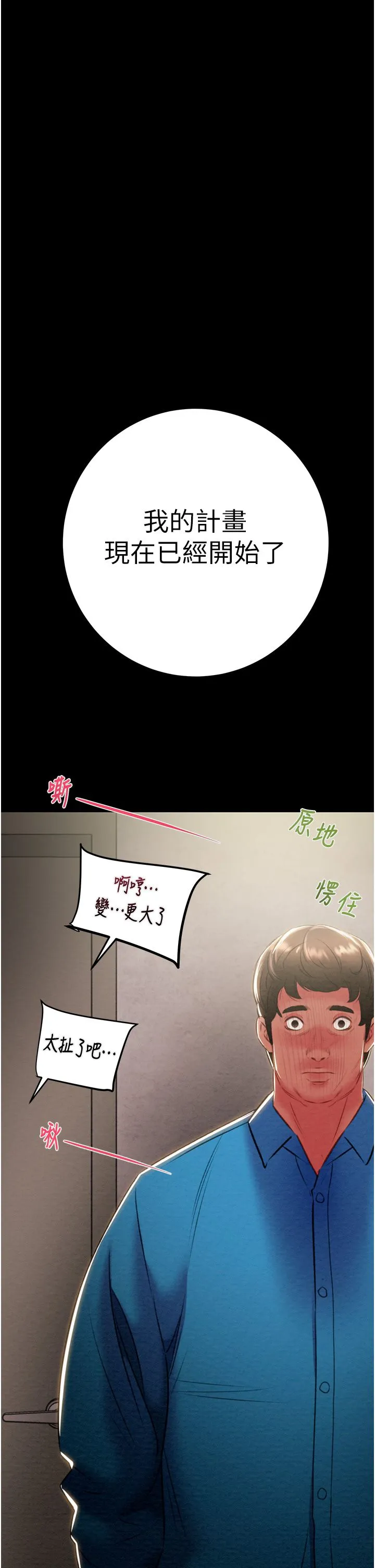 掠夺行动 - 第25話-被摳到尿失禁的女警 - page 62