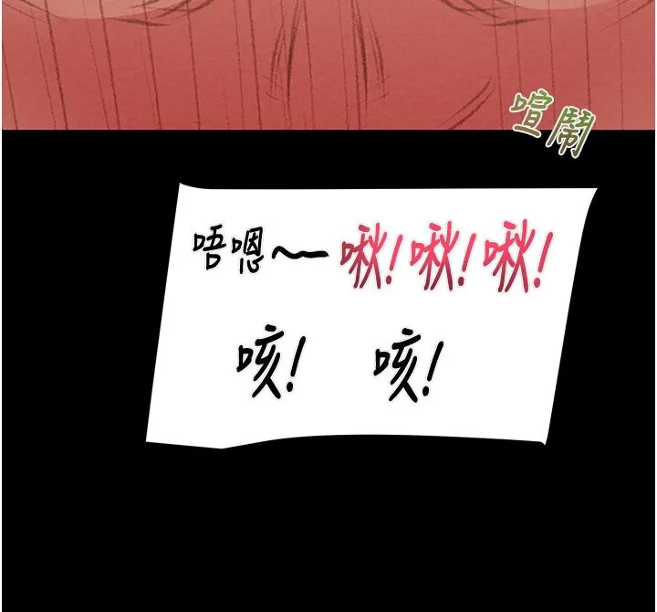 掠夺行动 - 第25話-被摳到尿失禁的女警 - page 64
