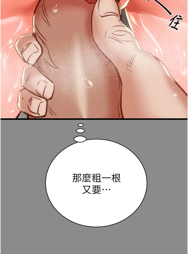 掠夺行动 - 第22話-在旅館內盡情做愛 - page 3