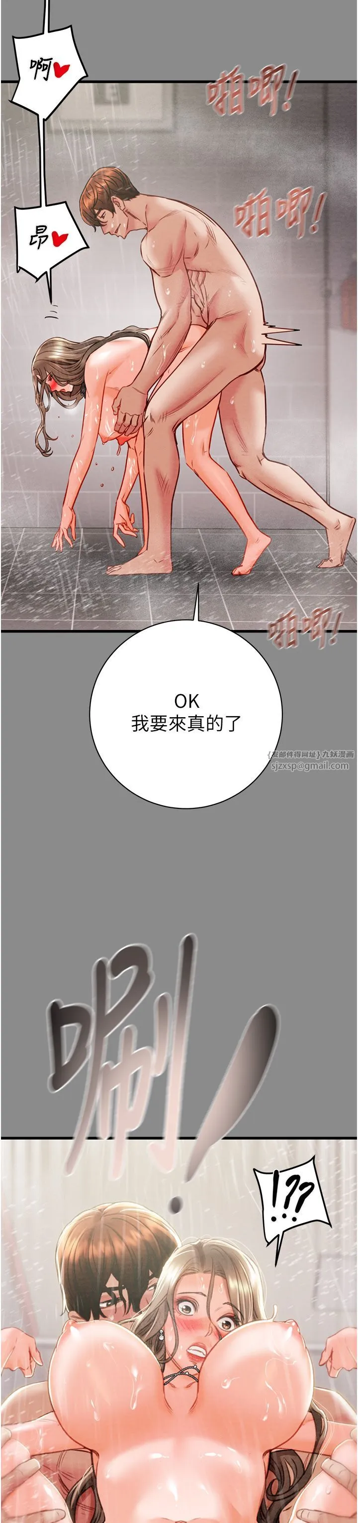 掠夺行动 - 第22話-在旅館內盡情做愛 - page 19