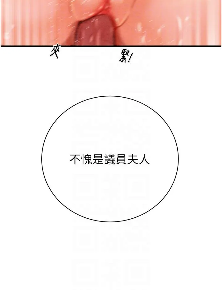掠夺行动 - 第22話-在旅館內盡情做愛 - page 32