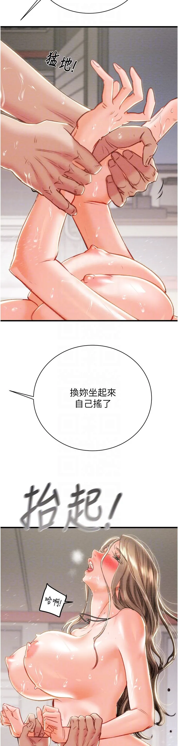 掠夺行动 - 第22話-在旅館內盡情做愛 - page 34