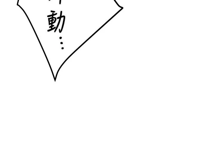 掠夺行动 - 第22話-在旅館內盡情做愛 - page 44