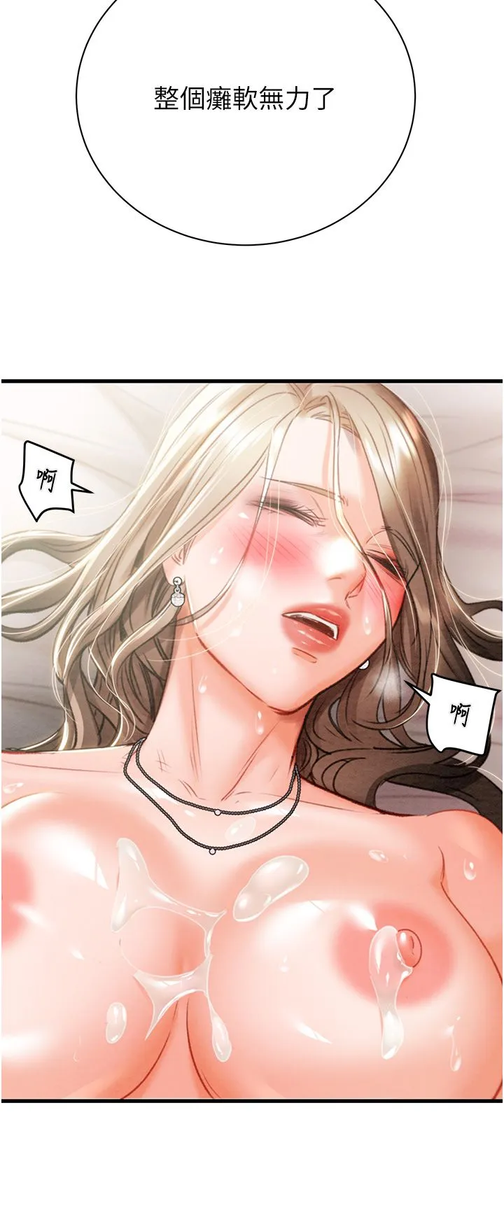 掠夺行动 - 第22話-在旅館內盡情做愛 - page 52