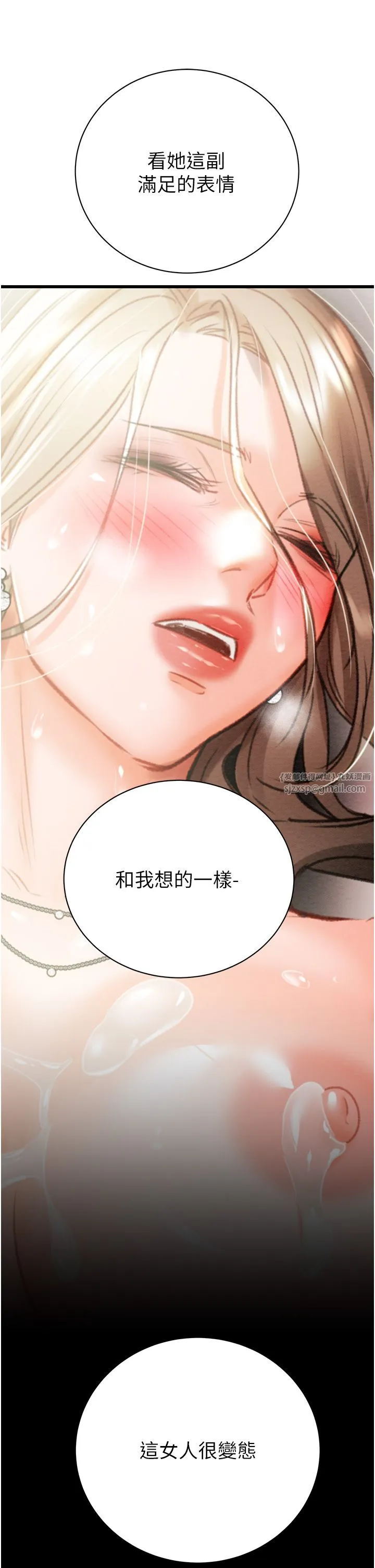 掠夺行动 - 第22話-在旅館內盡情做愛 - page 53