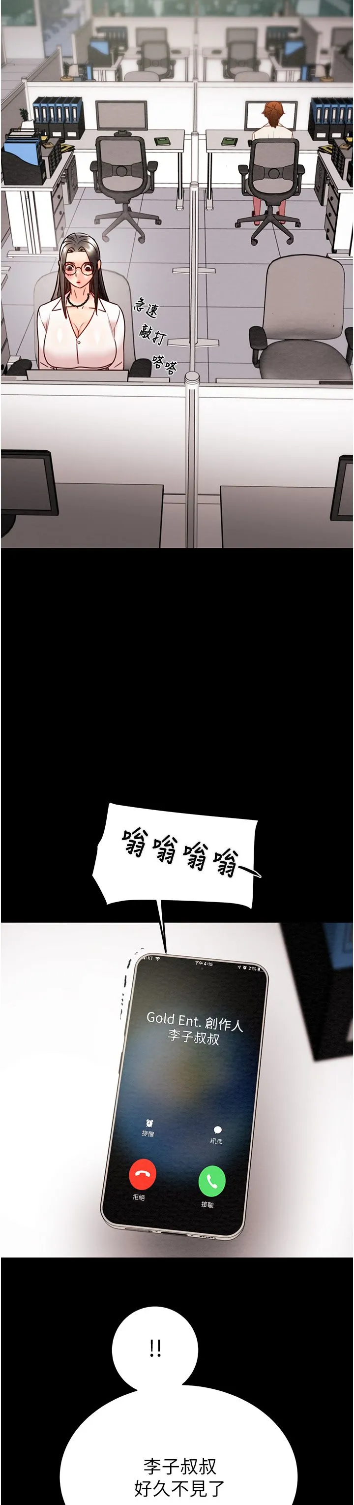 掠夺行动 - 第22話-在旅館內盡情做愛 - page 55