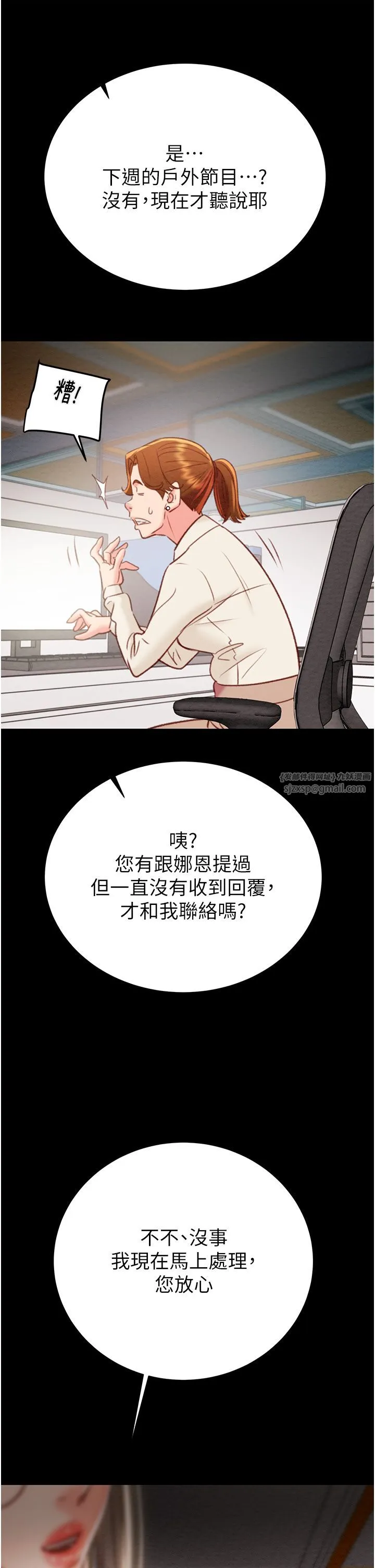 掠夺行动 - 第22話-在旅館內盡情做愛 - page 57