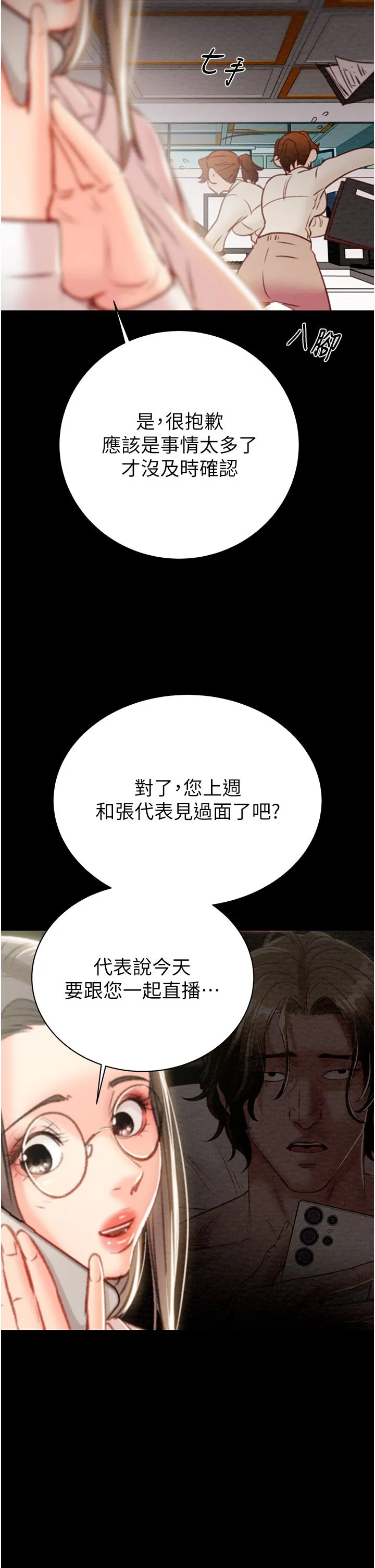 掠夺行动 - 第22話-在旅館內盡情做愛 - page 58