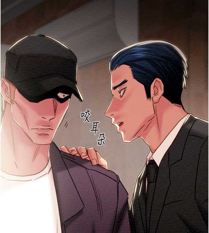 掠夺行动 - 第92話-風水輪流轉 - page 2