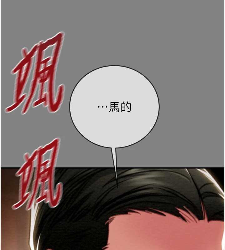 掠夺行动 - 第92話-風水輪流轉 - page 10