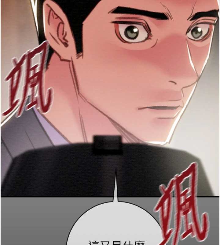 掠夺行动 - 第92話-風水輪流轉 - page 11