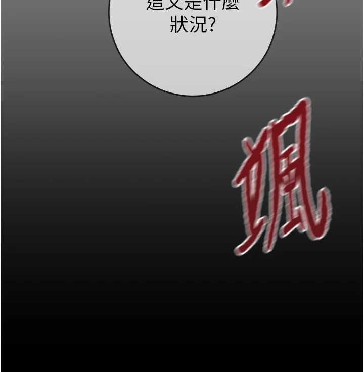 掠夺行动 - 第92話-風水輪流轉 - page 12