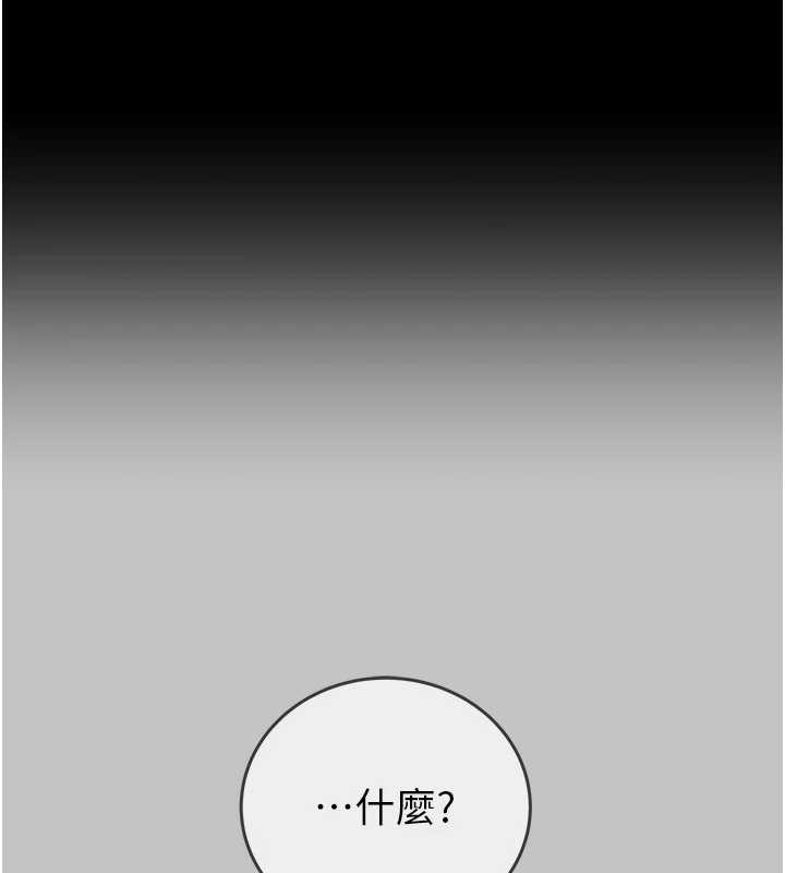 掠夺行动 - 第92話-風水輪流轉 - page 19