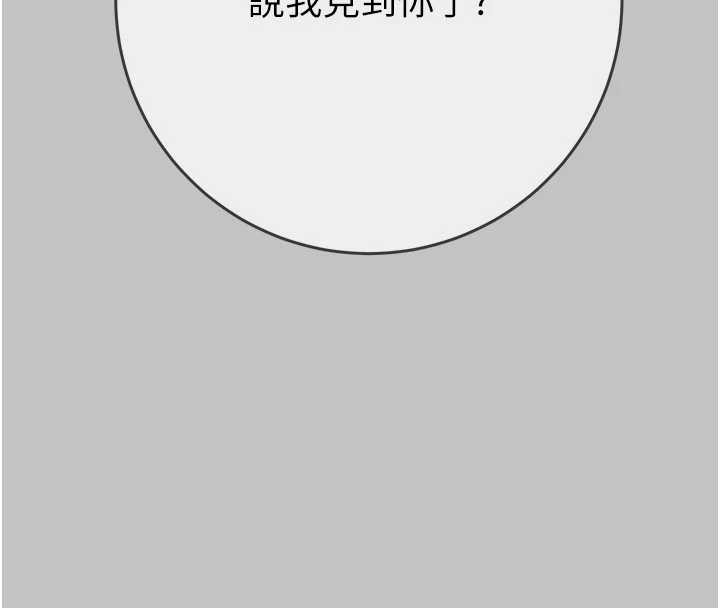 掠夺行动 - 第92話-風水輪流轉 - page 26