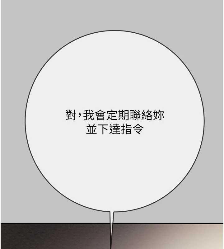 掠夺行动 - 第92話-風水輪流轉 - page 27
