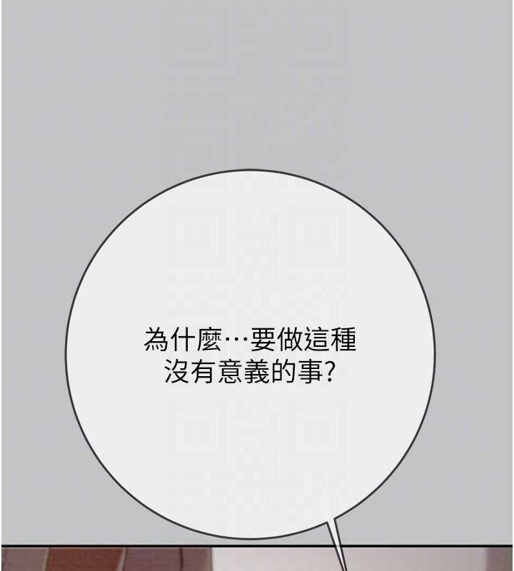掠夺行动 - 第92話-風水輪流轉 - page 31