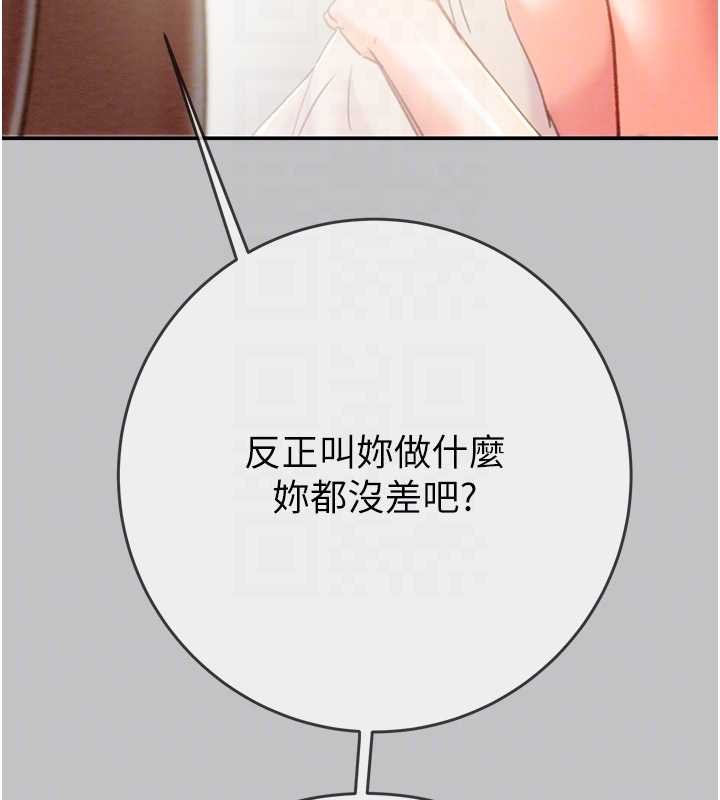 掠夺行动 - 第92話-風水輪流轉 - page 33