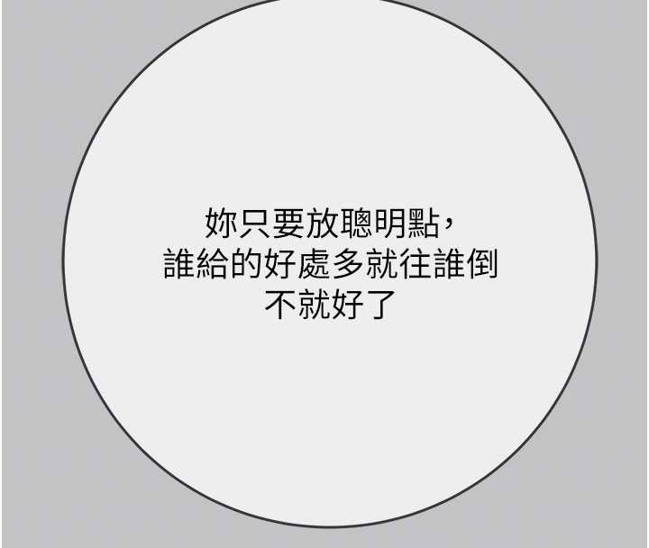 掠夺行动 - 第92話-風水輪流轉 - page 34