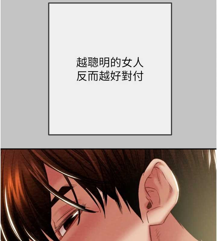 掠夺行动 - 第92話-風水輪流轉 - page 37