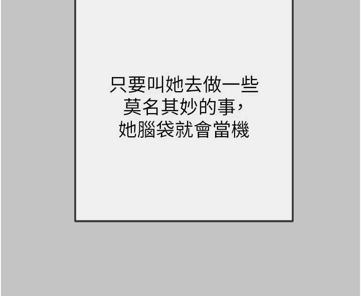 掠夺行动 - 第92話-風水輪流轉 - page 39