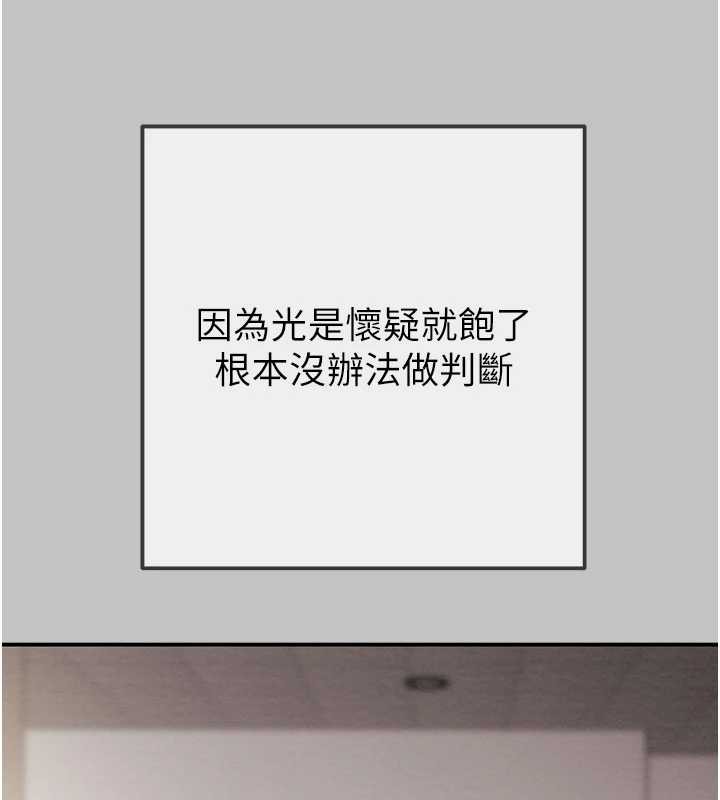 掠夺行动 - 第92話-風水輪流轉 - page 40