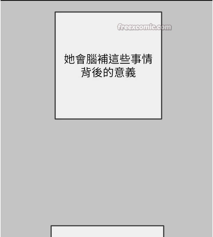 掠夺行动 - 第92話-風水輪流轉 - page 42