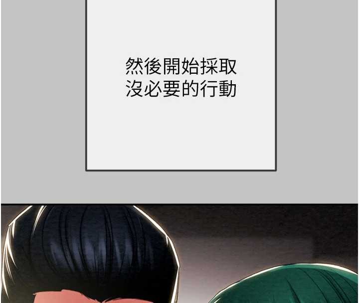 掠夺行动 - 第92話-風水輪流轉 - page 43