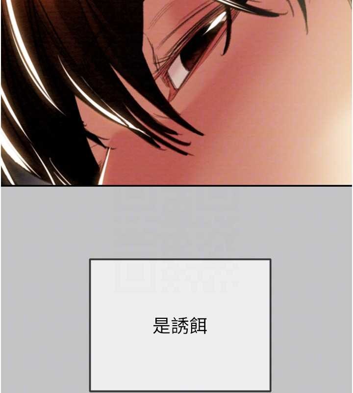 掠夺行动 - 第92話-風水輪流轉 - page 46
