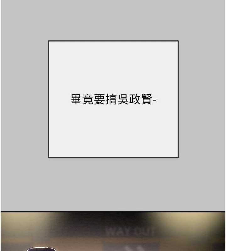 掠夺行动 - 第92話-風水輪流轉 - page 48