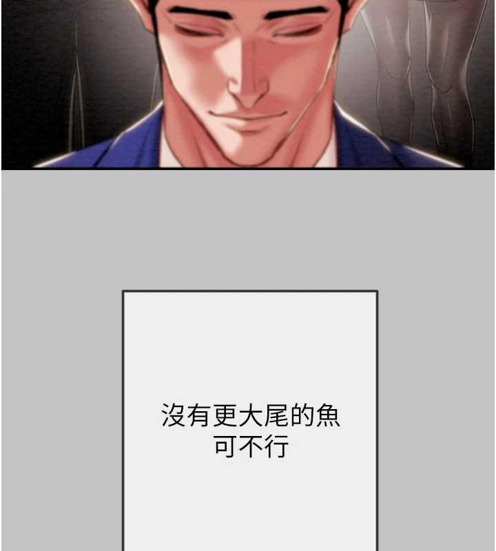 掠夺行动 - 第92話-風水輪流轉 - page 50