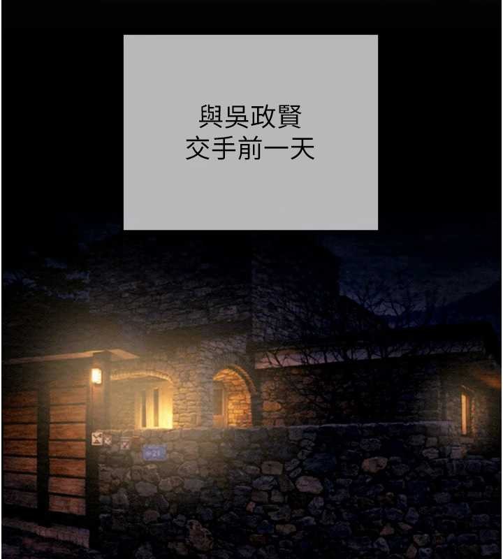 掠夺行动 - 第92話-風水輪流轉 - page 54