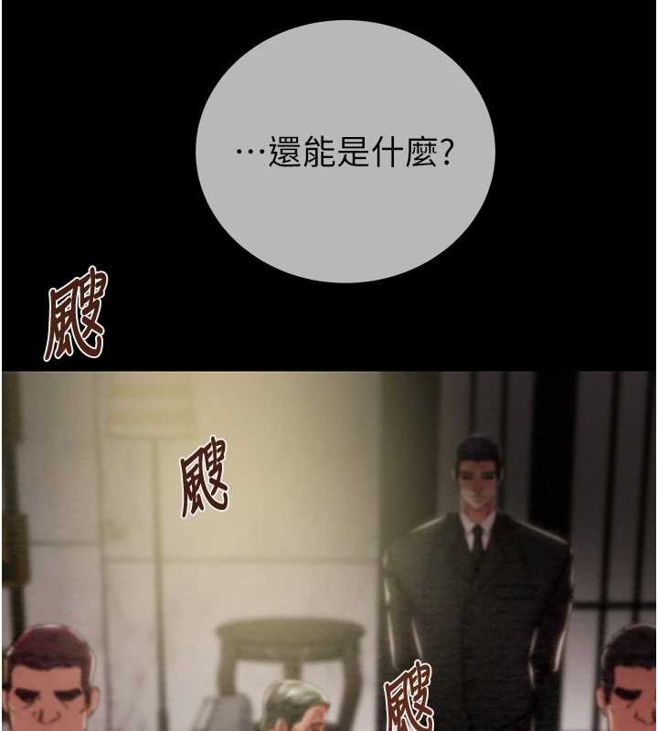 掠夺行动 - 第92話-風水輪流轉 - page 58
