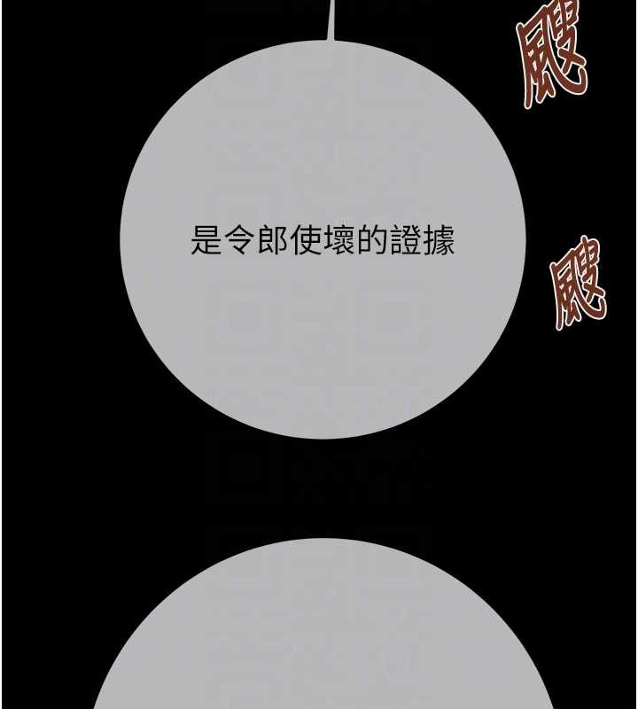 掠夺行动 - 第92話-風水輪流轉 - page 61