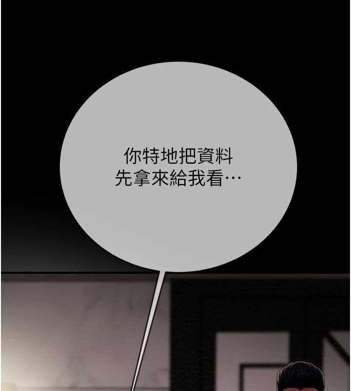 掠夺行动 - 第92話-風水輪流轉 - page 65