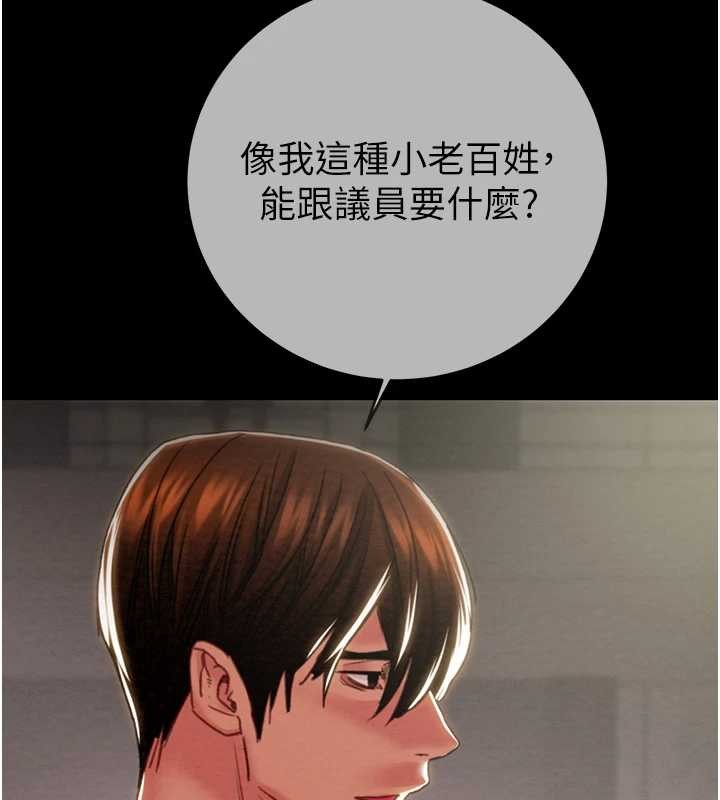掠夺行动 - 第92話-風水輪流轉 - page 71