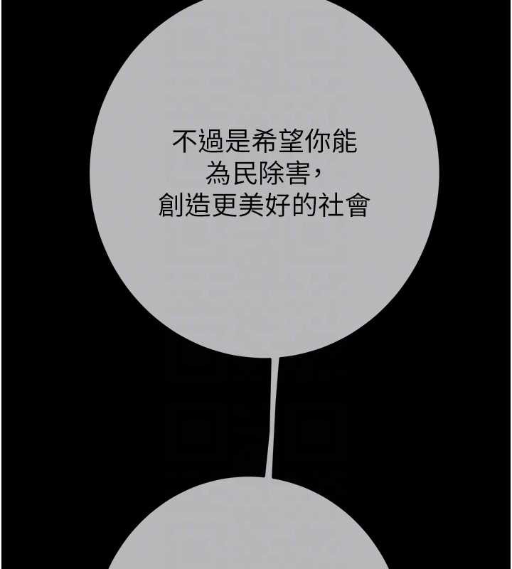 掠夺行动 - 第92話-風水輪流轉 - page 73
