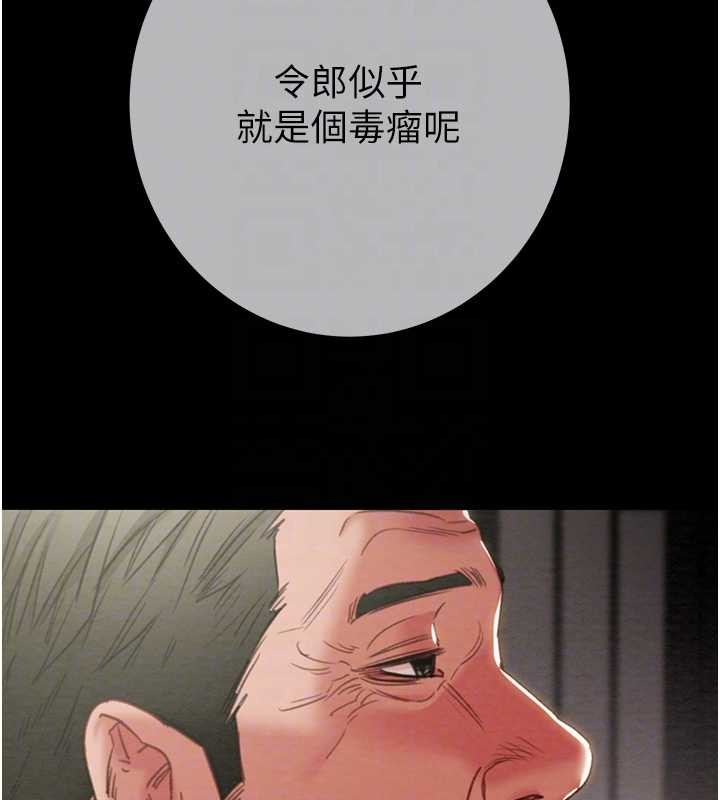 掠夺行动 - 第92話-風水輪流轉 - page 74
