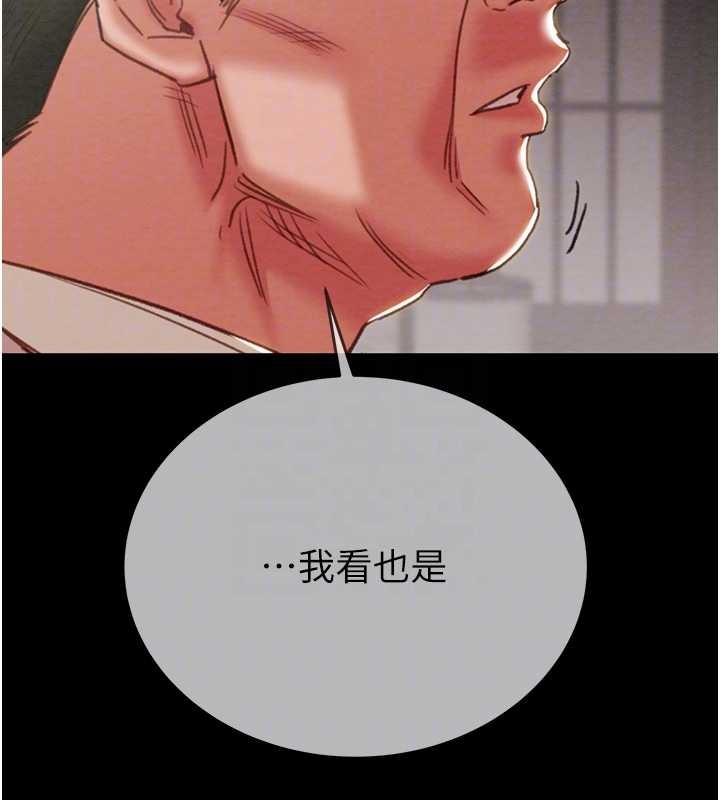 掠夺行动 - 第92話-風水輪流轉 - page 75