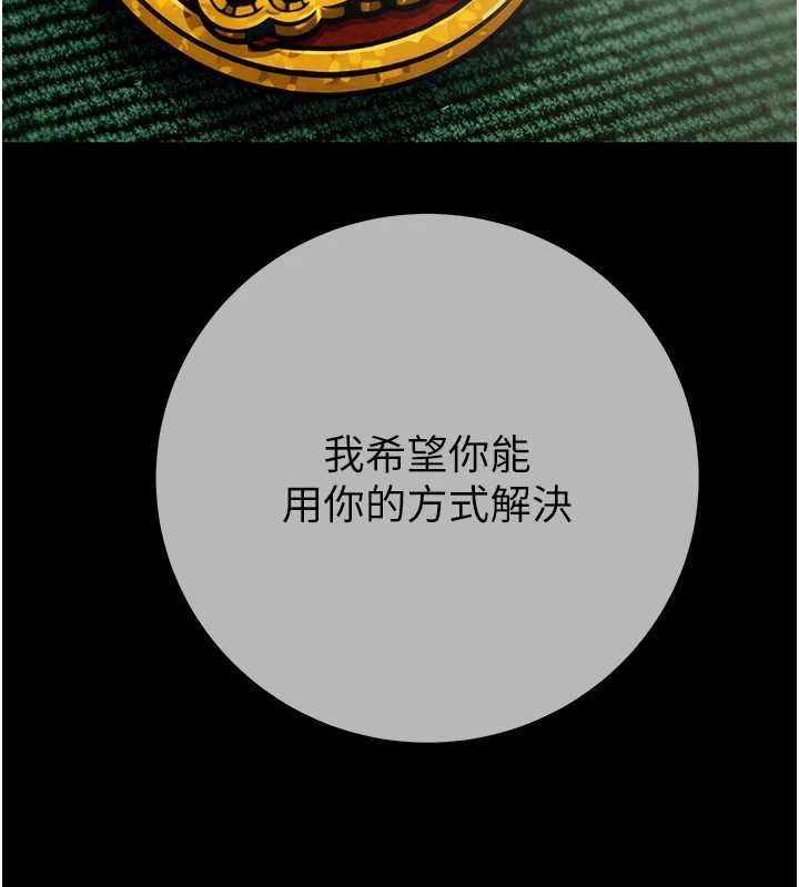 掠夺行动 - 第92話-風水輪流轉 - page 78
