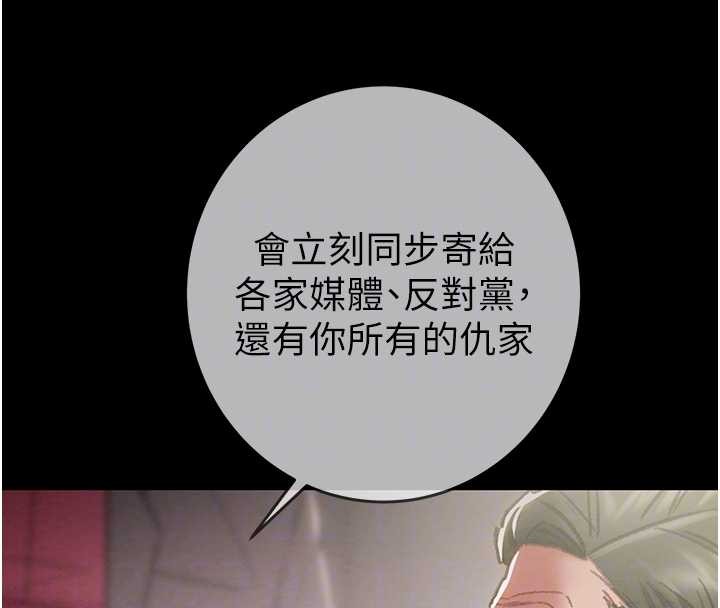 掠夺行动 - 第92話-風水輪流轉 - page 83