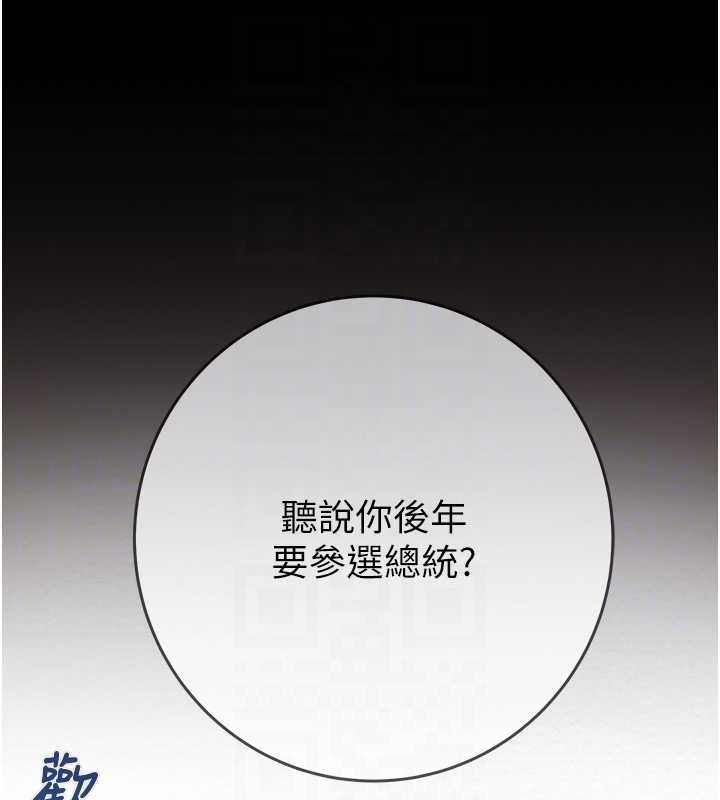 掠夺行动 - 第92話-風水輪流轉 - page 86