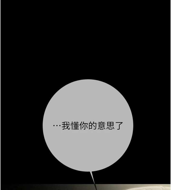 掠夺行动 - 第92話-風水輪流轉 - page 90