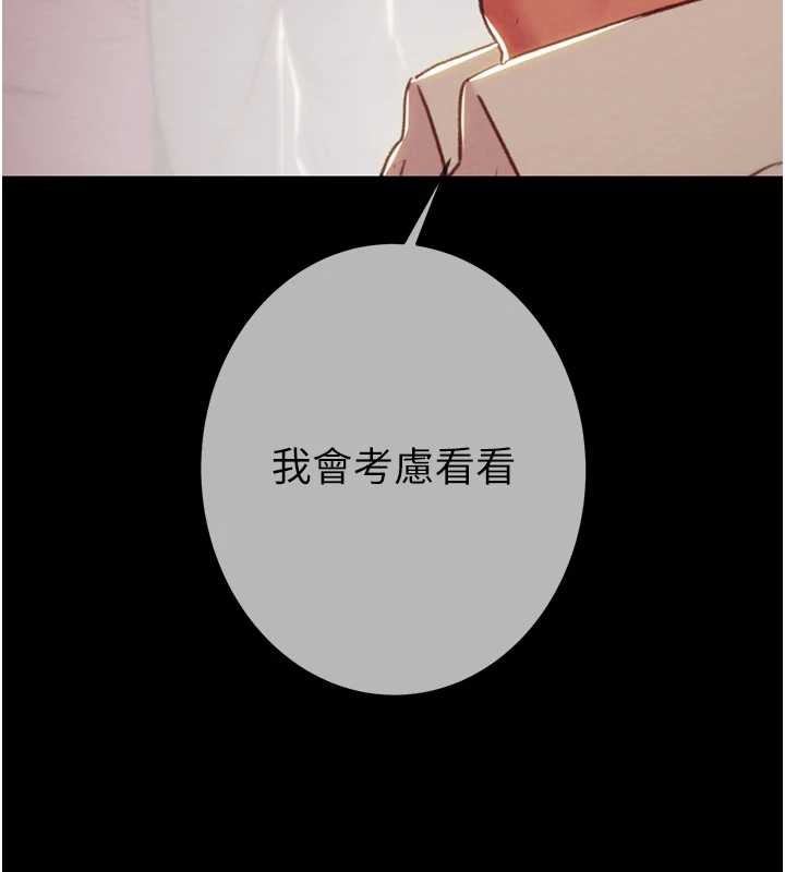 掠夺行动 - 第92話-風水輪流轉 - page 92