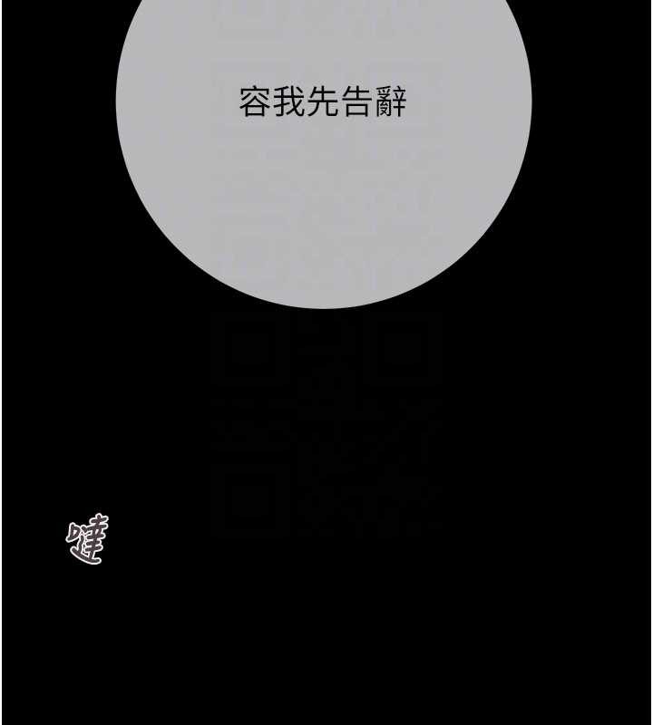 掠夺行动 - 第92話-風水輪流轉 - page 96