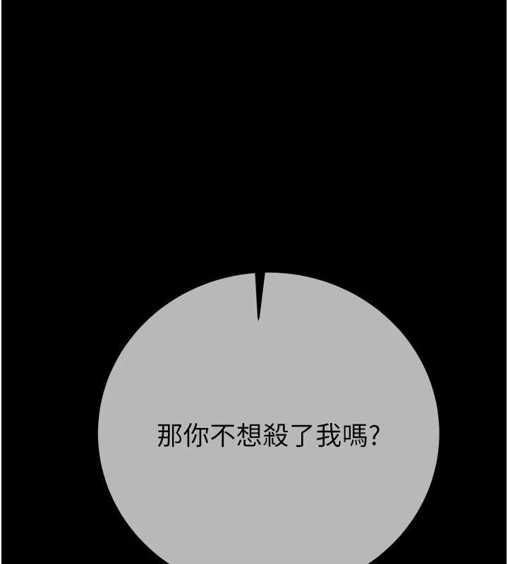 掠夺行动 - 第92話-風水輪流轉 - page 104