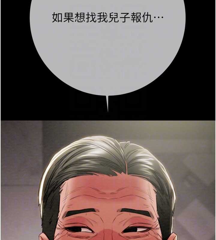 掠夺行动 - 第92話-風水輪流轉 - page 108