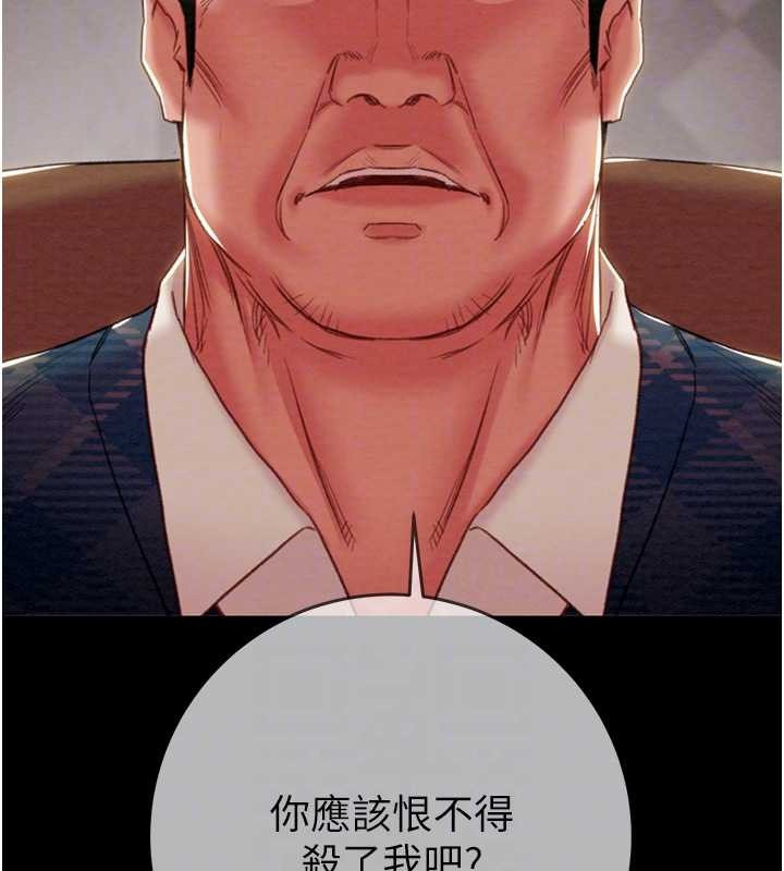 掠夺行动 - 第92話-風水輪流轉 - page 109