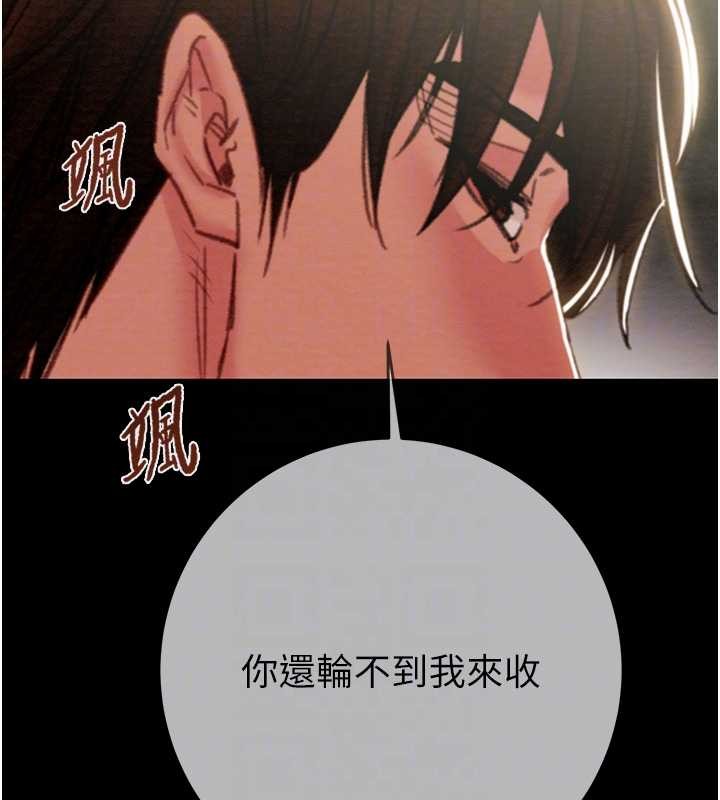 掠夺行动 - 第92話-風水輪流轉 - page 116