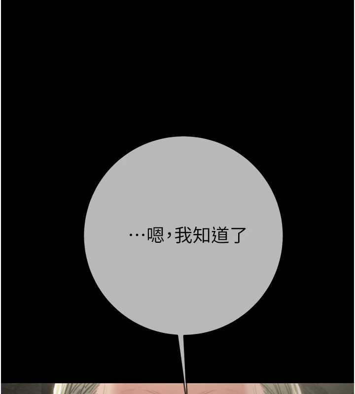 掠夺行动 - 第92話-風水輪流轉 - page 119