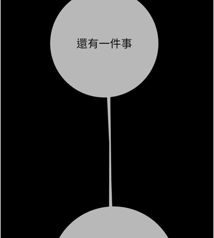 掠夺行动 - 第92話-風水輪流轉 - page 121